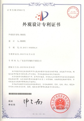 Appearance design patent certificate.