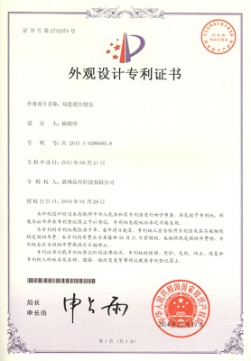Appearance design patent certificate 